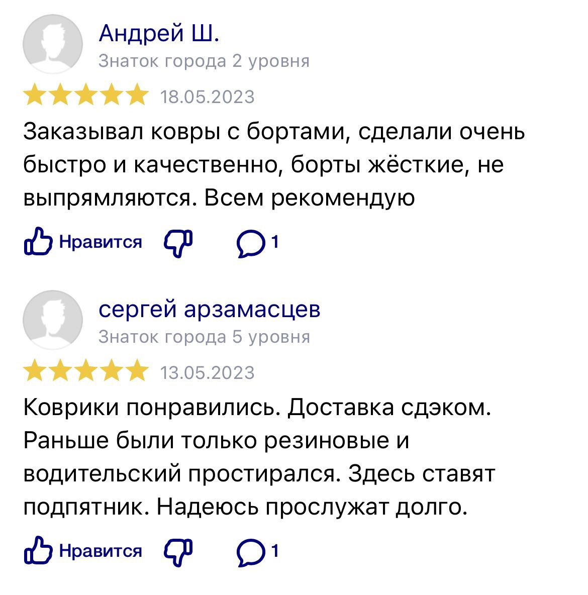 Отзывы о Мустанг Авто - производителе 3D EVA-ковриков