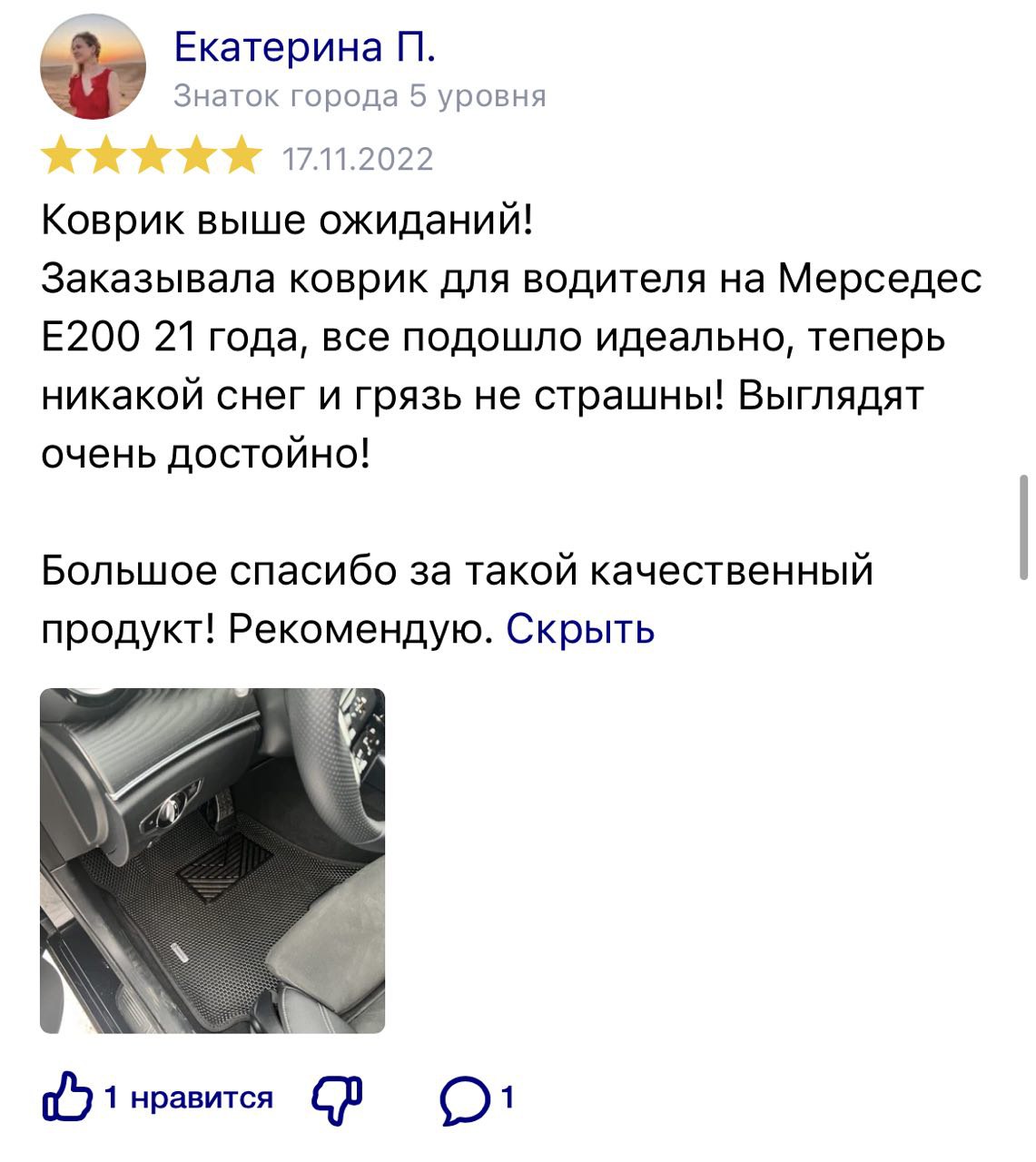Отзывы о Мустанг Авто - производителе 3D EVA-ковриков