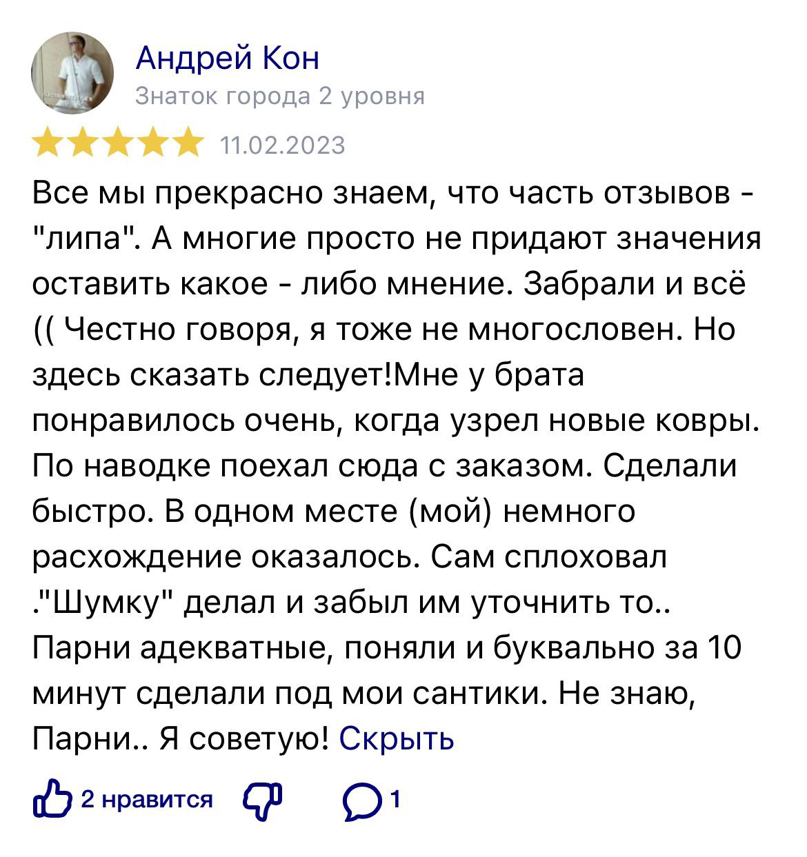 Отзывы о Мустанг Авто - производителе 3D EVA-ковриков