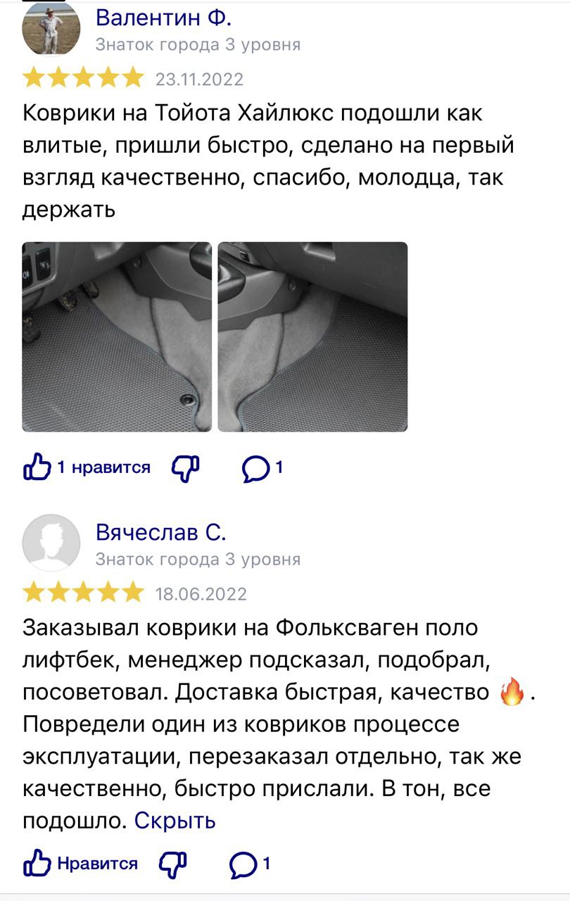 Отзывы о Мустанг Авто - производителе 3D EVA-ковриков
