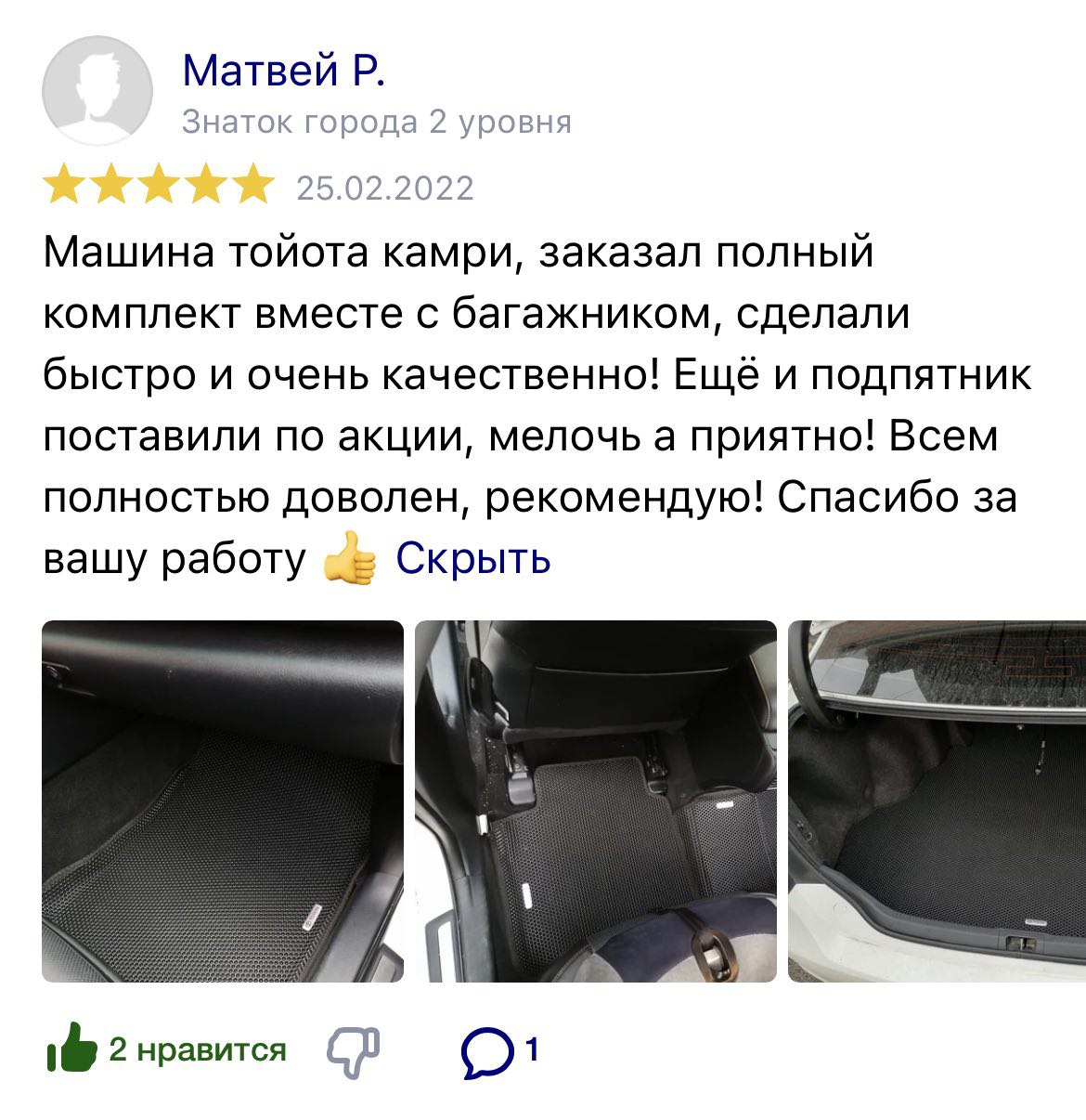 Отзывы о Мустанг Авто - производителе 3D EVA-ковриков