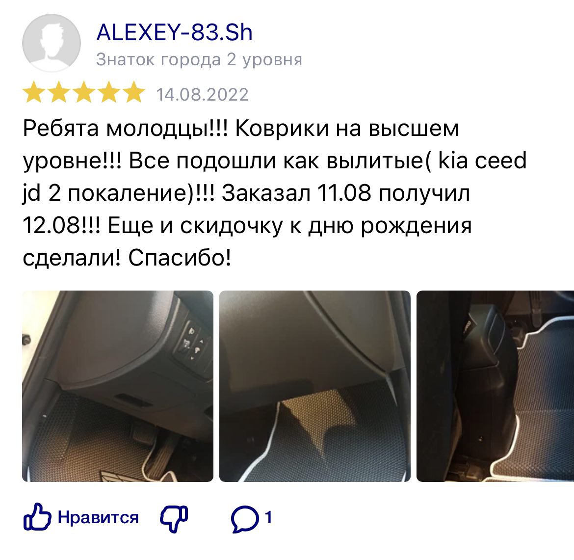Отзывы о Мустанг Авто - производителе 3D EVA-ковриков