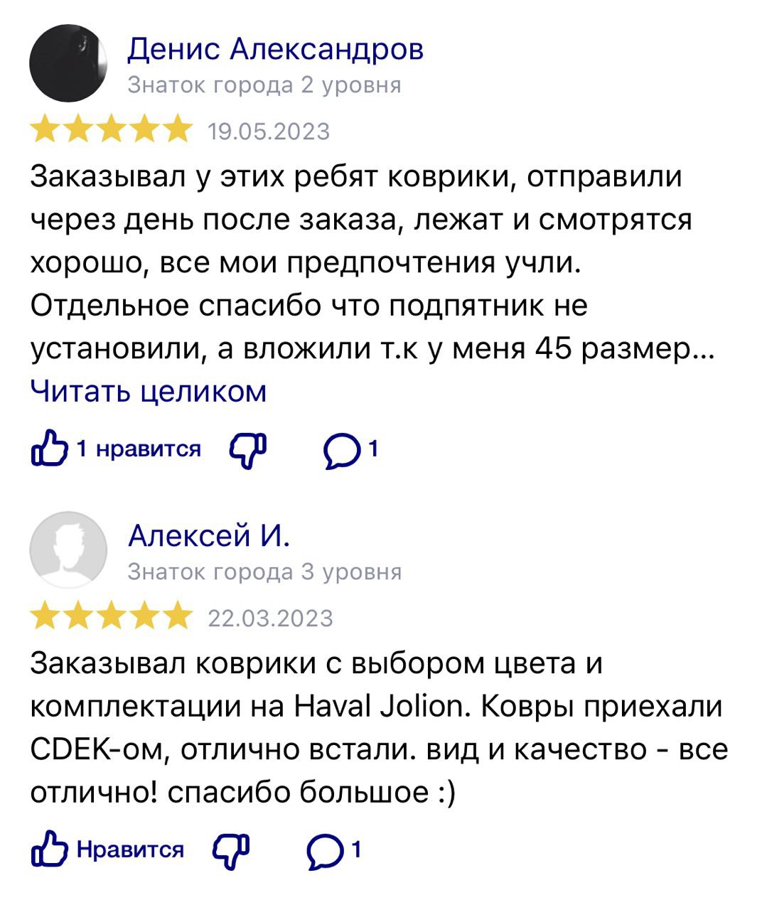 Отзывы о Мустанг Авто - производителе 3D EVA-ковриков