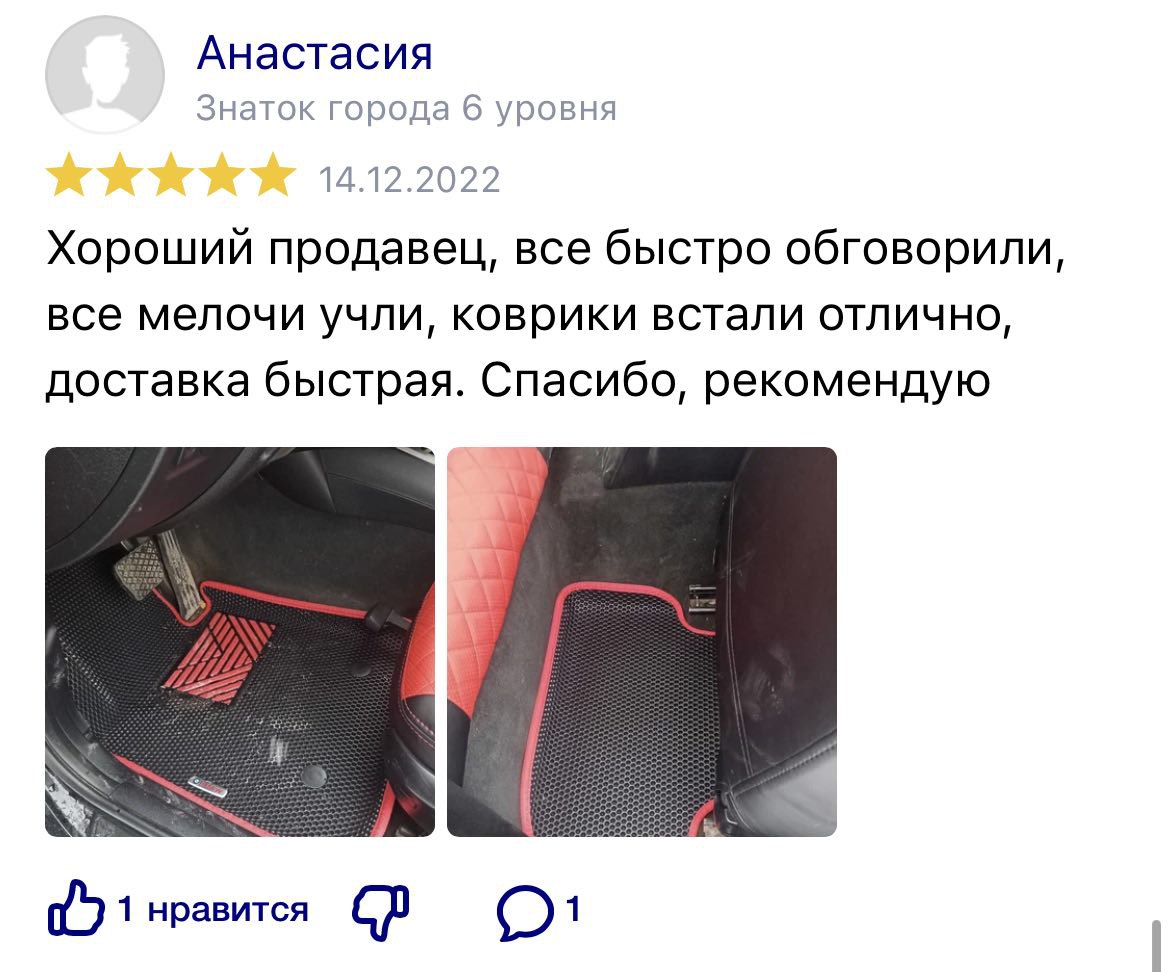 Отзывы о Мустанг Авто - производителе 3D EVA-ковриков
